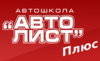 Автолист Плюс